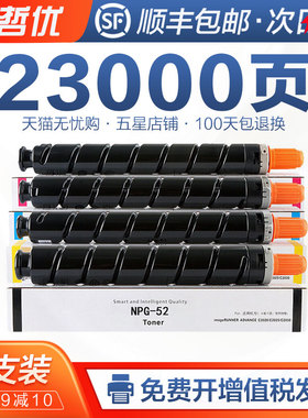 适用佳能NPG-52粉盒canon G52碳粉iR C2020墨粉C2025 C2030 C2220 C2230彩色复印机粉筒C2225 C2220L硒鼓墨盒