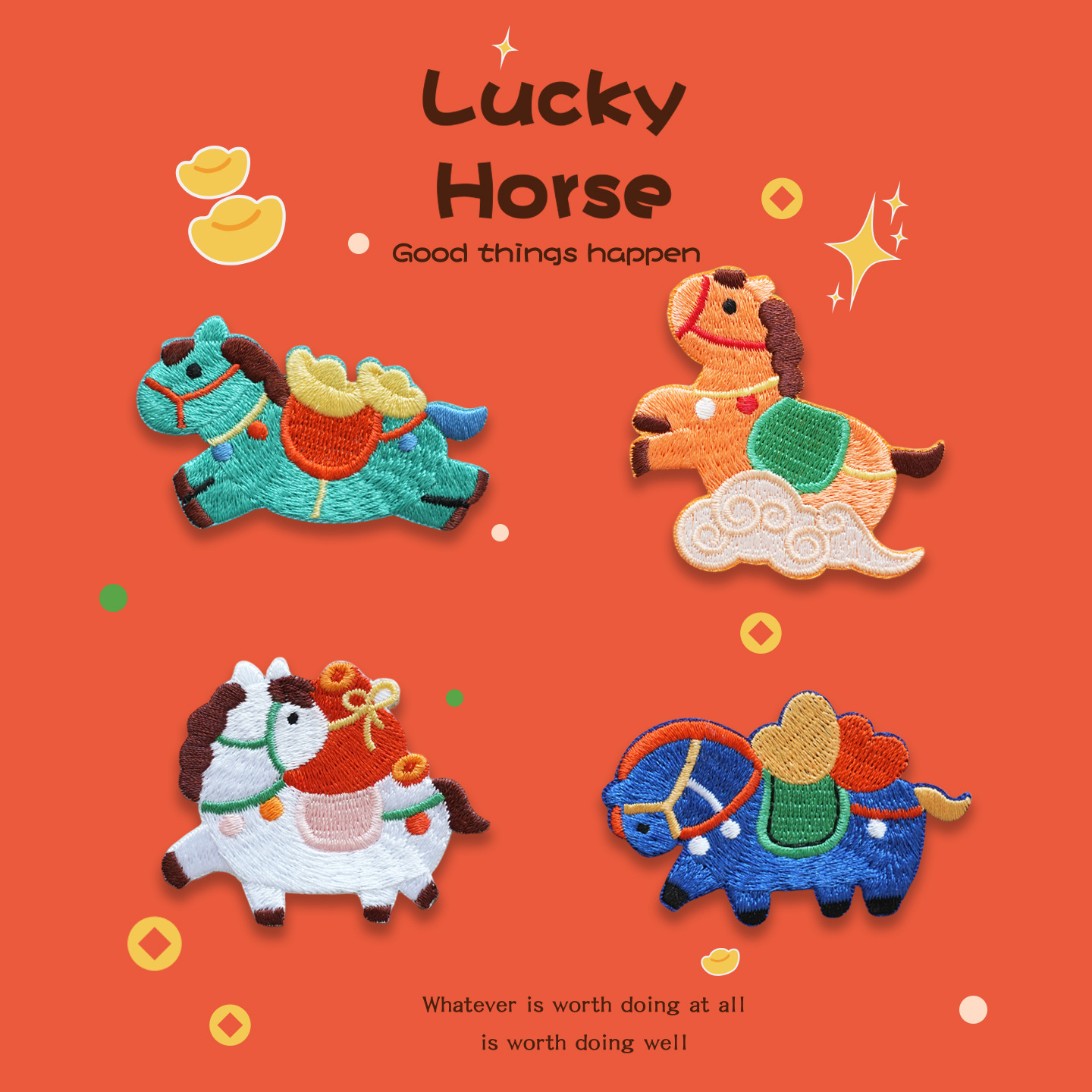 马年小马补丁贴刺绣贴手账书包围巾自粘布贴手机羽绒服装饰贴衣服