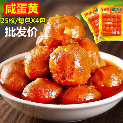 咸鸭蛋黄红心半成品蛋黄制品月饼粽子配料咸蛋黄包粽子鸭蛋黄馅料