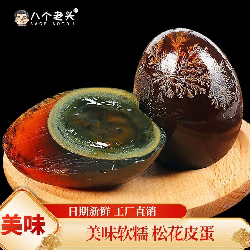 正宗安徽农家自制硬心松花皮蛋30枚装手工无铅工艺新鲜土鸭蛋制作,水产肉类/新鲜蔬果/熟食,松花/皮蛋,淘宝优惠券,粉丝福利购,淘宝优惠卷
