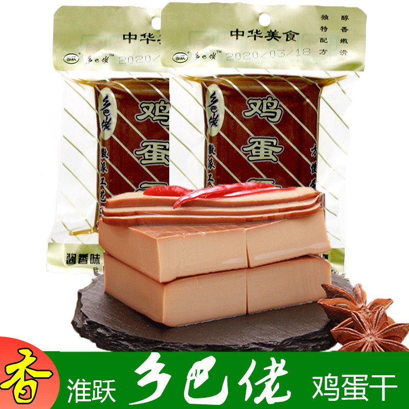 乡巴佬鸡蛋干五香豆干豆腐干零食大小包装150g炒菜豆香干火锅食材