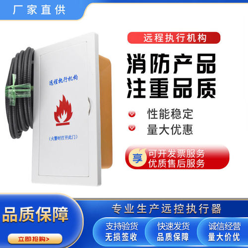排烟口执行器远控机构排烟阀板式开关BSD-1型远程控制