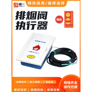 排烟口执行器远控机构排烟阀执行器钢丝绳厂家直销定制远距离执行