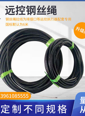 钢丝绳远控机构排烟执行器黑色