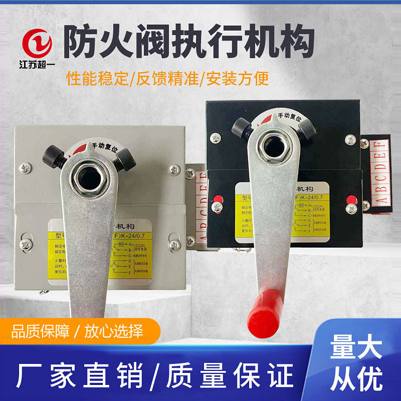 防火阀执行器排烟防火阀机构3C检测专用阀门控制器70度280度温控图片