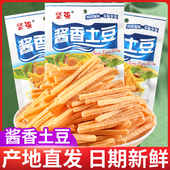 坚强酱香土豆薯条40g小时候解馋土豆条脆儿时怀旧膨化小零食小吃