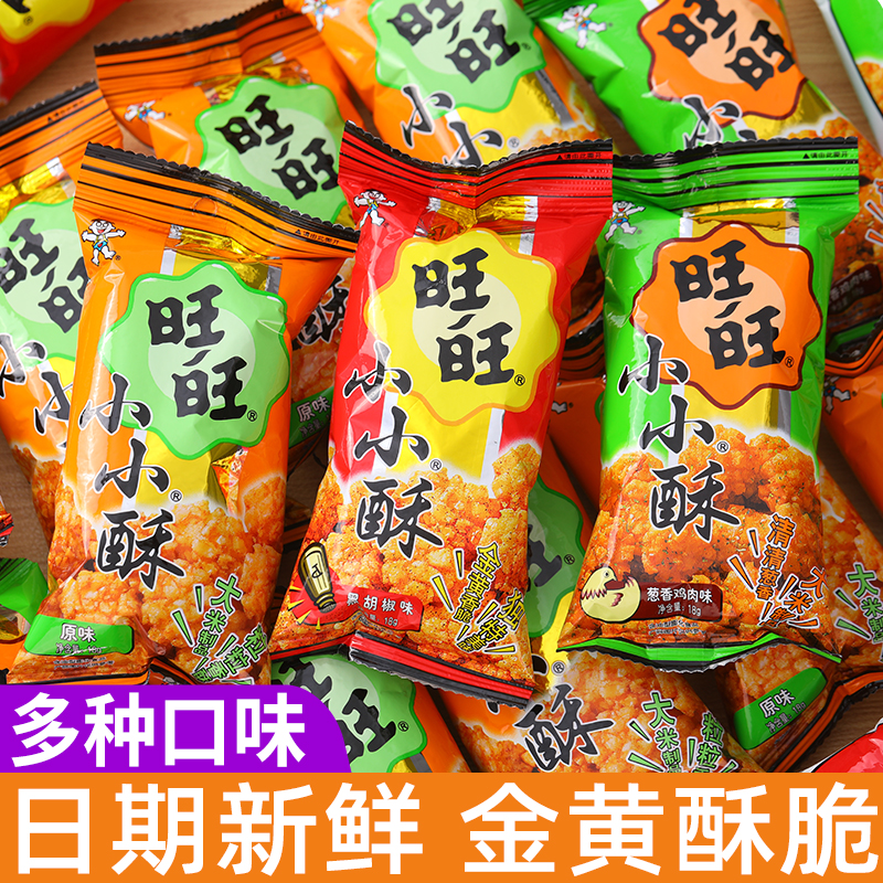 旺旺18g小小酥零食大礼包