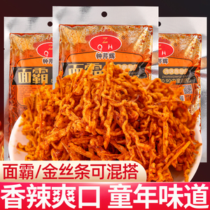 钟芹辉火辣面霸辣条童年儿时怀旧小零食金丝条麻辣丝香辣休闲小吃