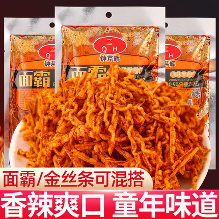 钟芹辉火辣面霸辣条童年儿时怀旧小零食金丝条麻辣丝香辣休闲小吃