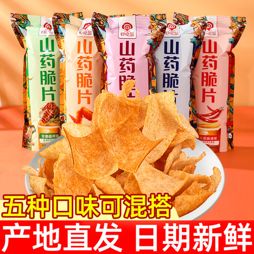 好吃岛山药薄片脆片网红零食