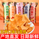好吃岛山药薄片山药脆片网红零食办公室小吃锅巴薯片休闲食品整箱