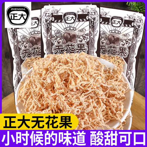 正大无花果丝零食小吃
