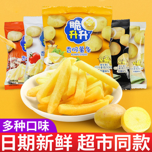 脆升升薯条网红零食小吃