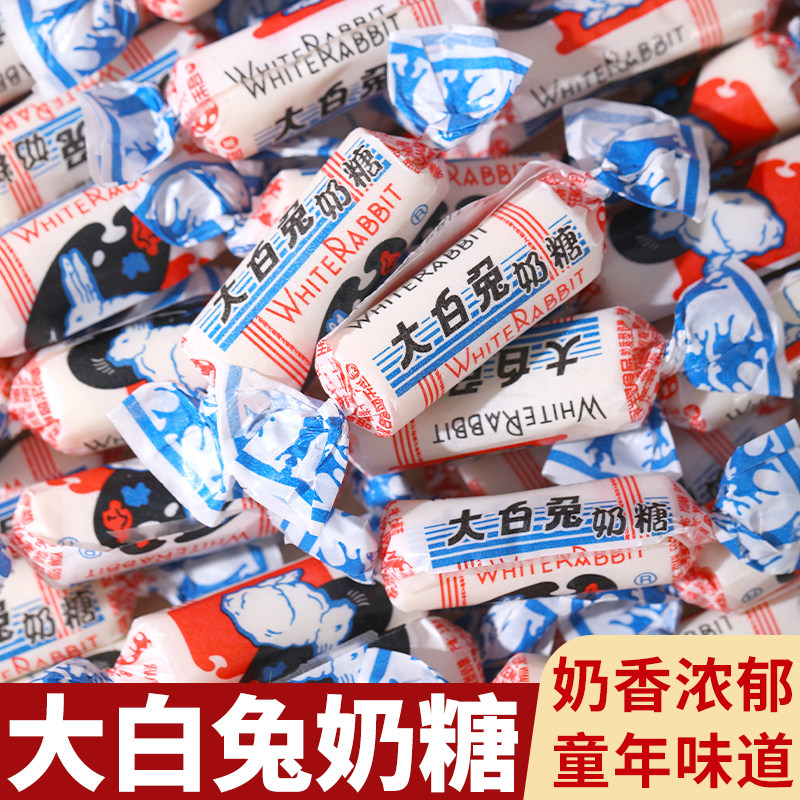 上海冠生园正宗大白兔奶糖原味儿童礼物结婚喜糖年货糖果零食批发,零食/坚果/特产,奶糖,淘宝优惠券,粉丝福利购,淘宝优惠卷
