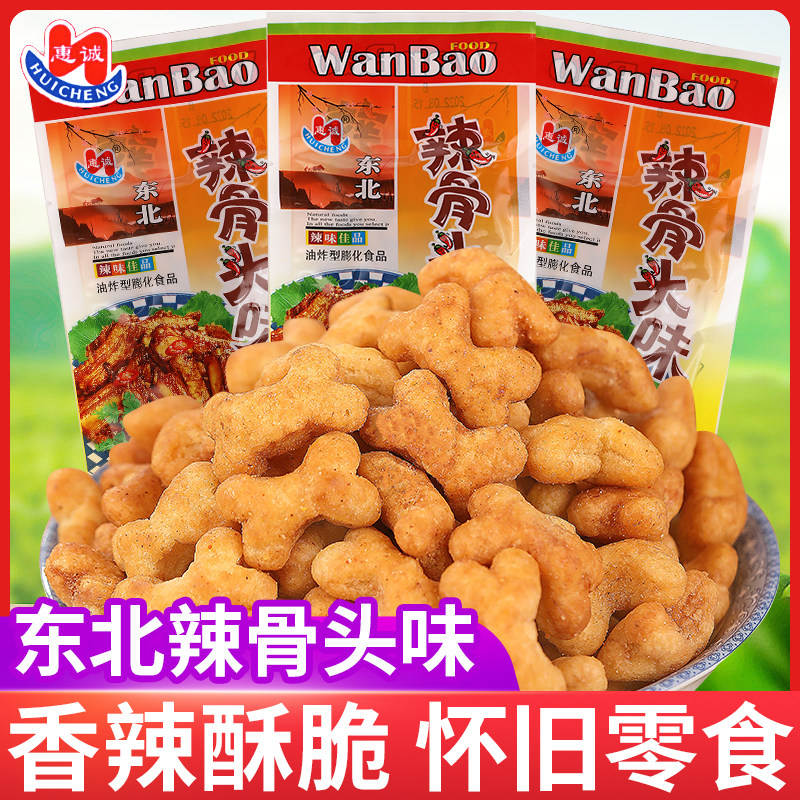 惠诚东北辣骨头味儿时怀旧小时候膨化零食网红小吃办公室休闲食品