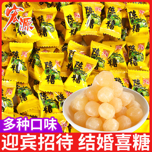 宏源陈皮糖话梅糖结婚喜糖