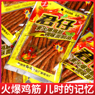 君仔素火爆鸡筋辣条辣棒80g大包袋装 儿时校园怀旧麻辣零食大礼包