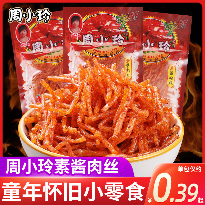 周小玲素酱肉丝辣条小时候儿时怀旧校园五毛钱麻辣小零食辣丝小吃