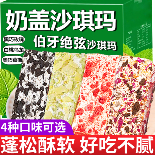 奶盖沙琪玛伯牙绝弦味网红零食小吃休闲食品中式糕点心早餐萨其马