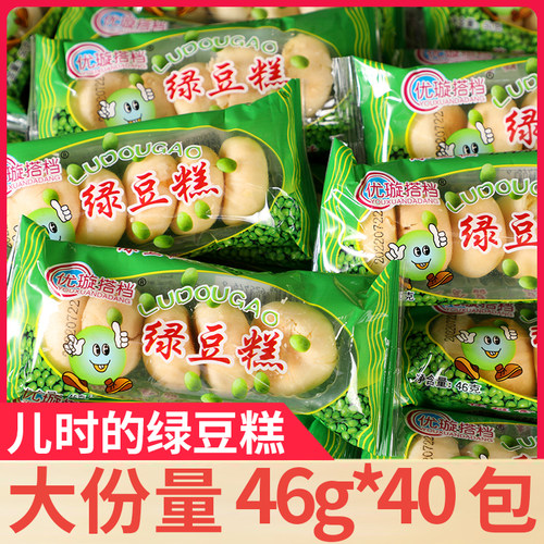 优璇搭档绿豆糕小时候零食