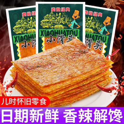 小滑头辣条薄辣片整箱儿时怀旧麻辣大辣片小时候零食小吃休闲食品
