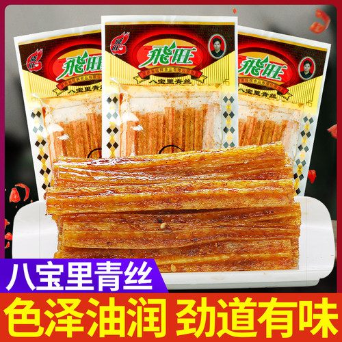 湖南特产飞旺八宝里青丝辣条零食
