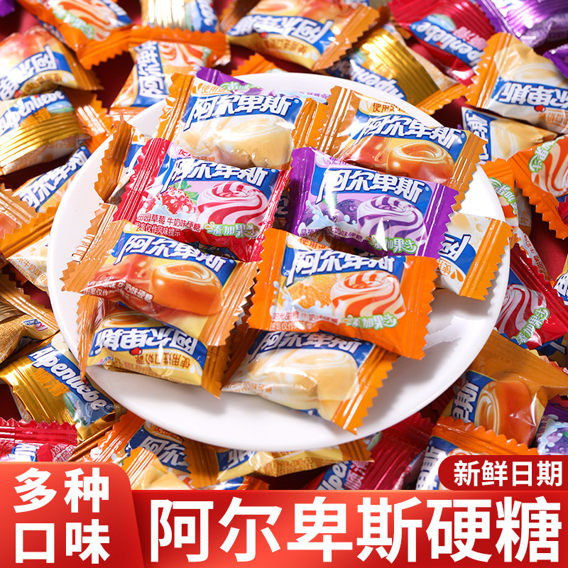 阿尔卑斯牛奶味硬糖混合散装结婚招待喜糖网红糖果休闲小零食批发