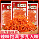 佳龙酱味丝辣条小零食小吃校园5毛钱儿时怀旧麻辣好吃 休闲食品