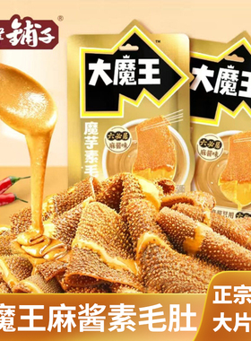 盐津铺子大魔王六必居麻酱素毛肚魔芋爽网红解馋零食小吃休闲食品