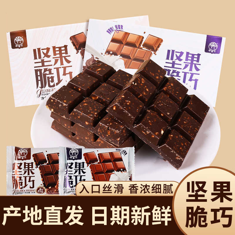 灵光西餐厅38克坚果脆巧牛奶味巧克力代可可脂黑巧克力圣诞节零食,零食/坚果/特产,果仁巧克力,淘宝优惠券,粉丝福利购,淘宝优惠卷