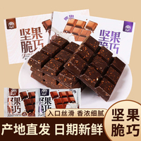 灵光西餐厅38克坚果脆巧