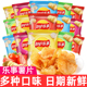 乐事薯片12克独立小包装 原味网红追剧解馋零食小吃休闲食品大礼包