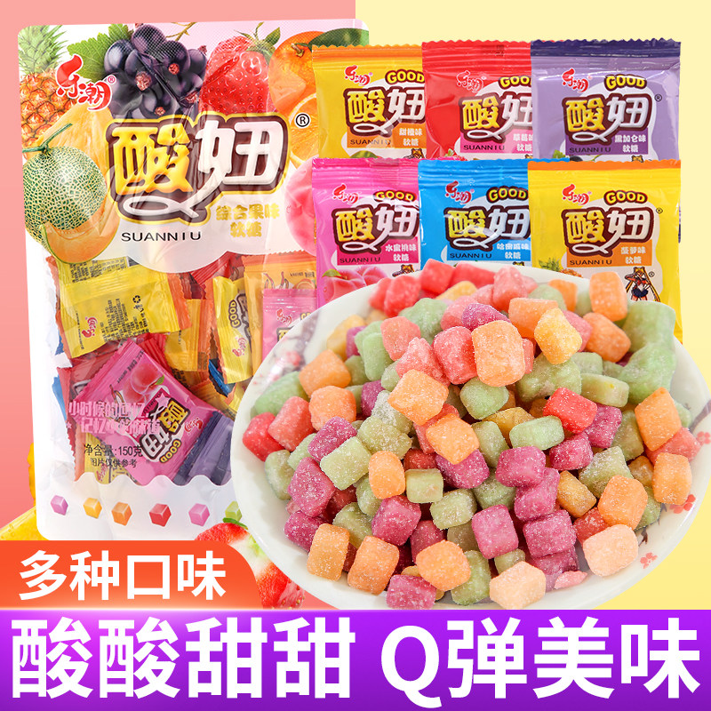 乐潮酸妞软糖网红水果糖小时候混合果味糖果童年儿时怀旧零食小吃