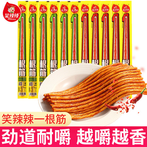 笑辣辣一根筋辣条零食小吃