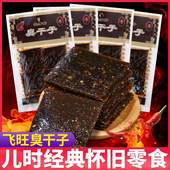 飞旺臭干子辣条湖南特产小时候 麻辣儿时怀旧解馋小零食校园小吃