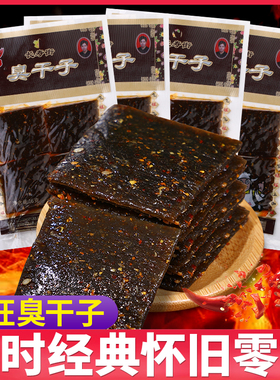 飞旺臭干子辣条湖南特产小时候的麻辣儿时怀旧解馋小零食校园小吃