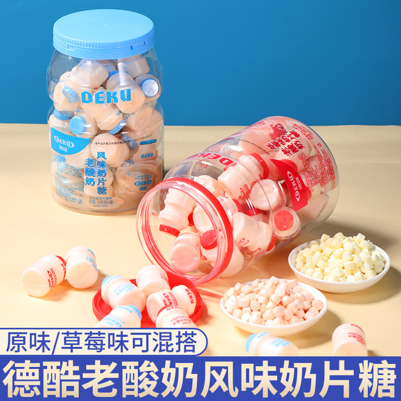 德酷240g老酸奶风味奶片糖休闲零食怀旧儿童酸奶味压片糖果酸奶糖