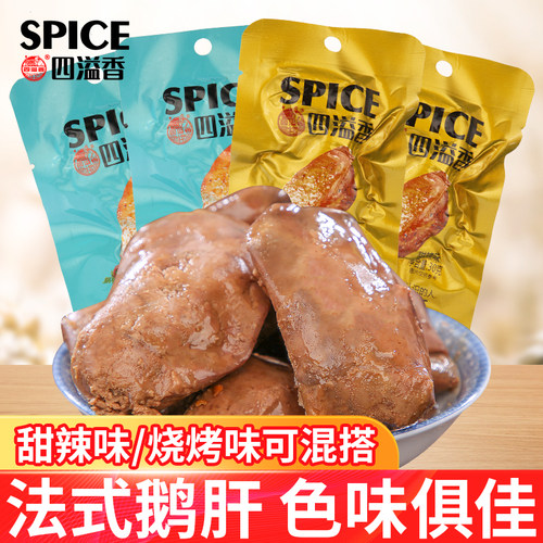 四溢香30g法式酱鹅肝零食