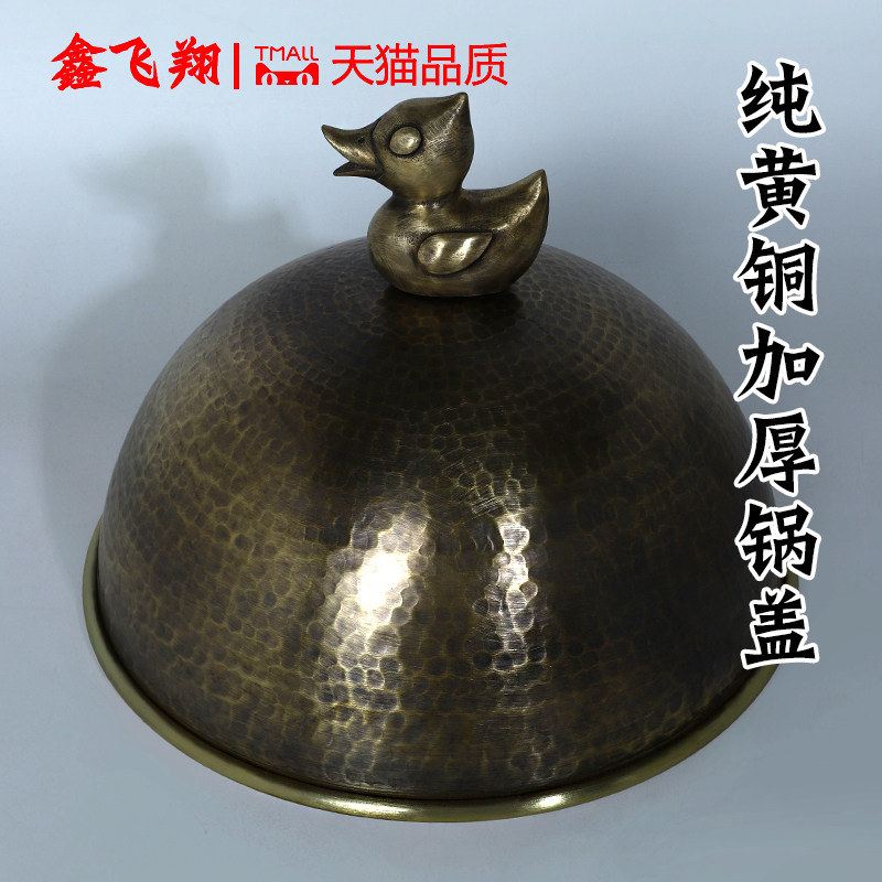 鸭子煲黄铜盖铜火锅甲鱼煲乌龟盖砂锅煲杭州老鸭集团王捌院子