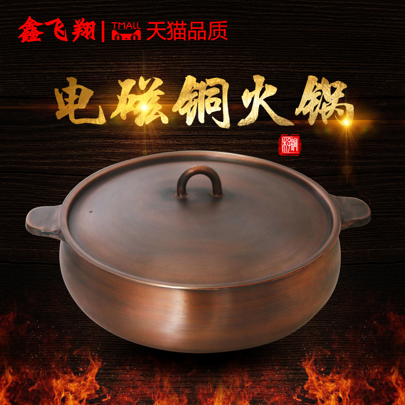 铜火锅电磁炉用特厚手工大铜锅燃气鸳鸯锅卡式炉紫铜火锅红铜