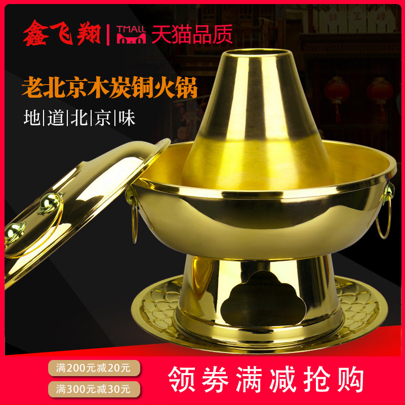 铜火锅纯紫铜加厚手工木炭铜锅火锅老式北京家用鸳鸯涮肉黄铜锅具
