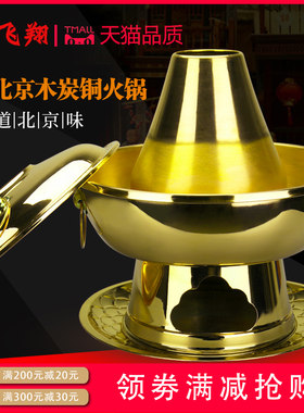 铜火锅纯紫铜加厚手工木炭铜锅火锅老式北京家用鸳鸯涮肉黄铜锅具