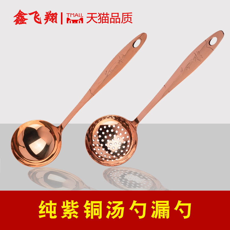 铜火锅铜勺子家用老式大铜勺加厚黄铜餐具汤勺紫铜漏勺