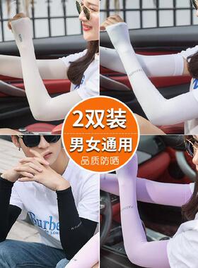 网红桑蚕丝加长版关节防晒手袖
