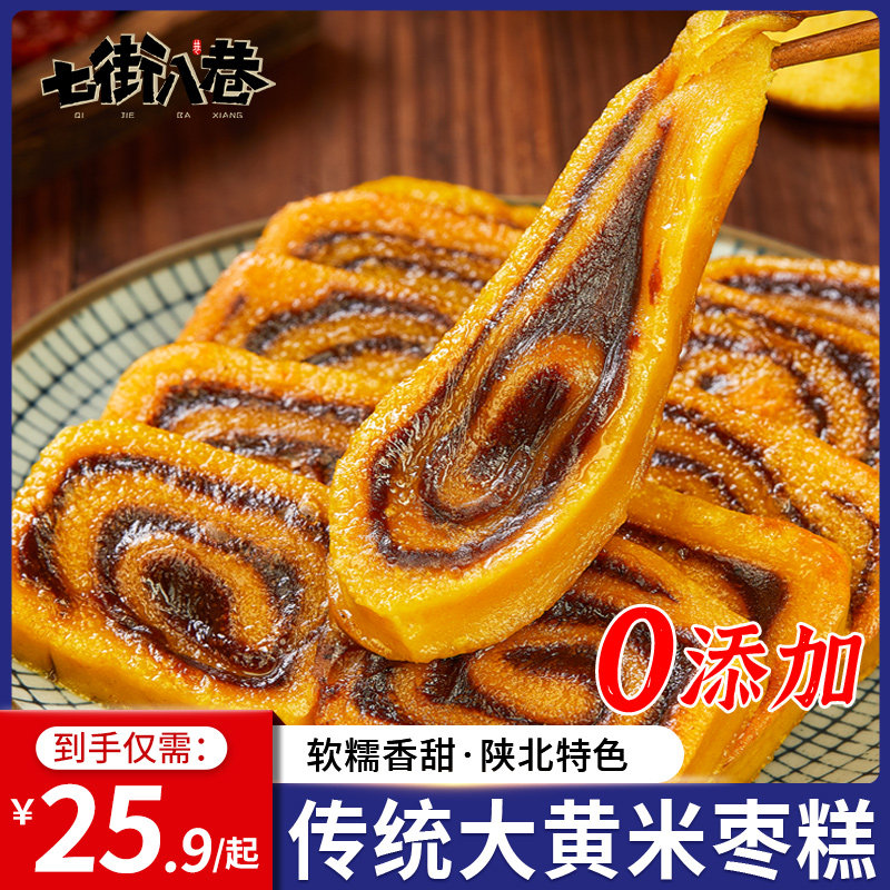 黄米年糕传统枣糕陕北糍粑切糕黏糕粘糕特产小吃山西打糕黄米糕_虎窝淘