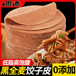全麦饺子皮新鲜低脂杂粮主食代餐粗粮薄荞麦水饺馄饨皮纯手工批发