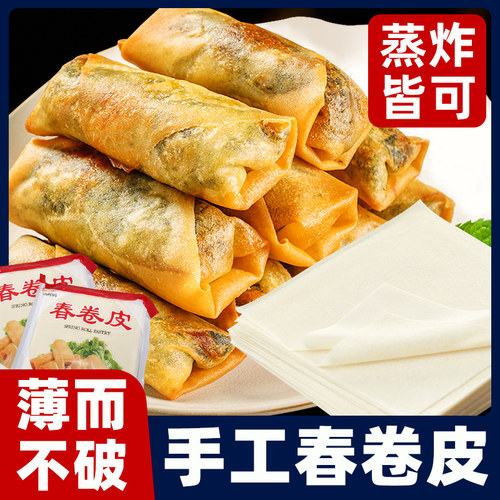 春卷皮薄饼家用早餐酒店七街八巷