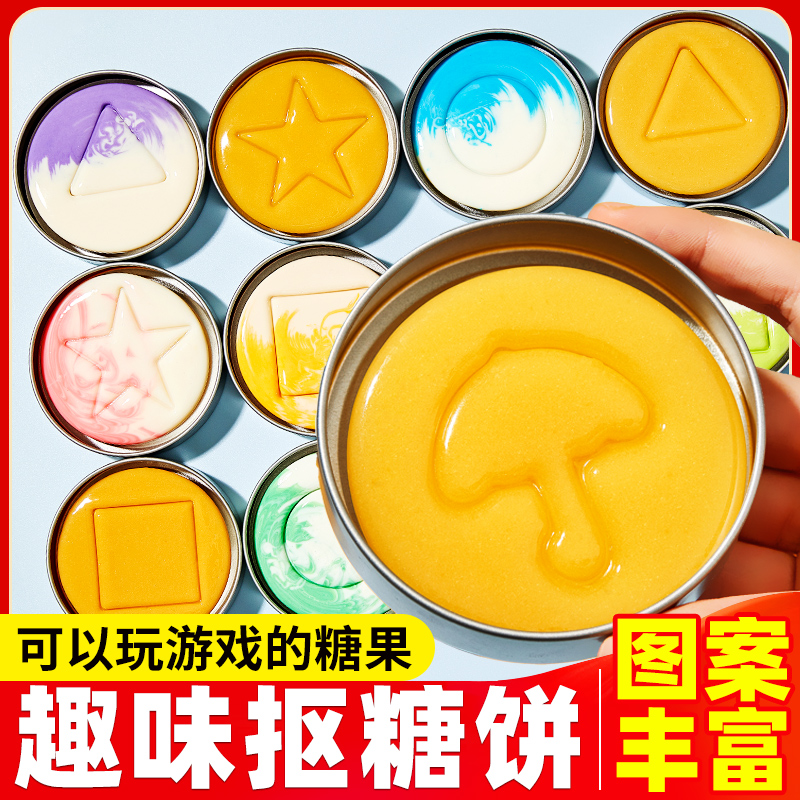 扣糖饼网红抠糖同款公司团建挑战新年糖果零食儿童礼物聚会接亲