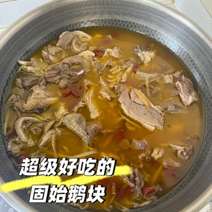 固始鹅块鹅杂半成品火锅食材河南信阳正宗年夜饭大盘菜饭店商用