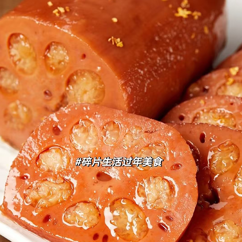 【商用批发】糯米藕粉藕非洪湖蜜汁素食小吃新鲜多规格密封袋装